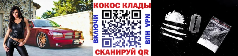 купить   Елец  КОКАИН 98% 
